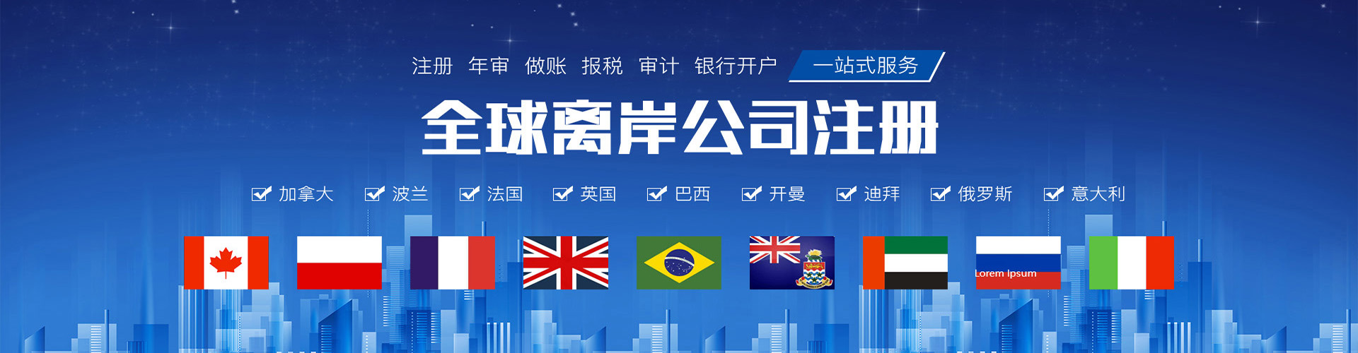 香港公司注冊(cè)