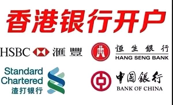 香港開戶政策收緊，為何開戶那么難？
